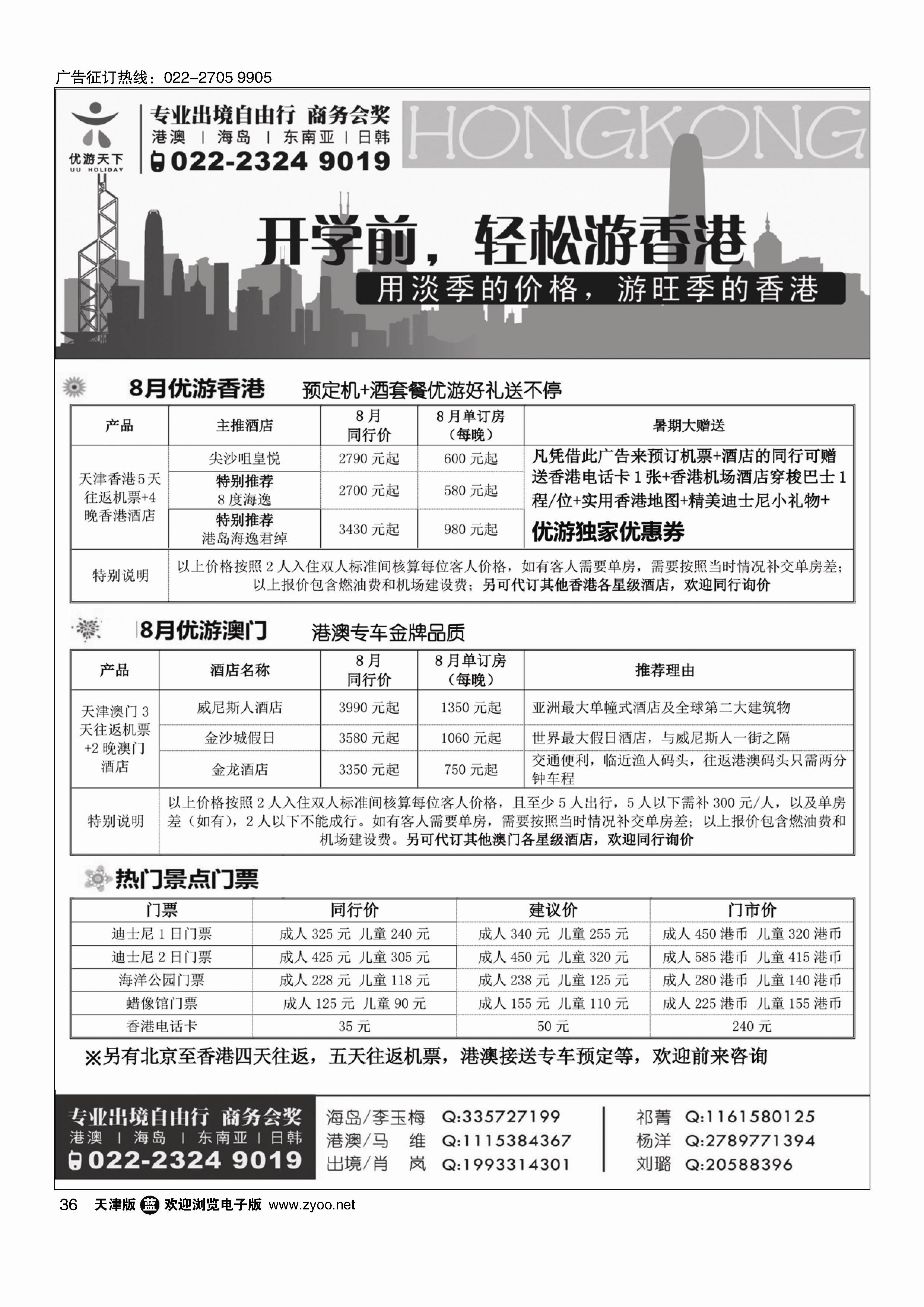 36优游天下