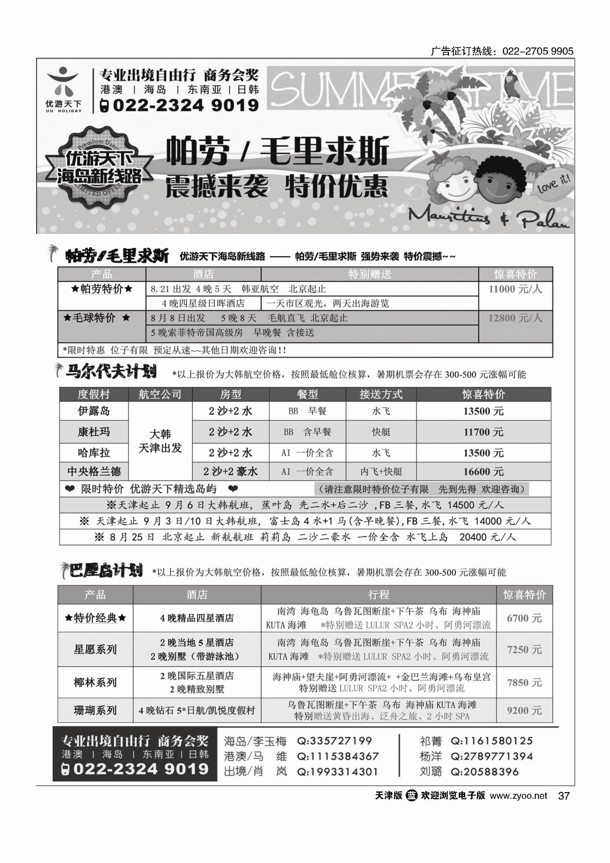 37优游天下