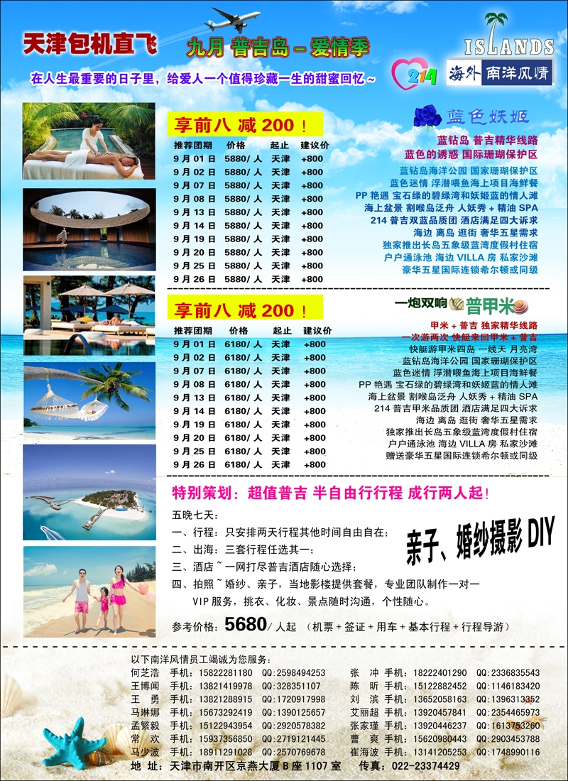 彩12南洋风情