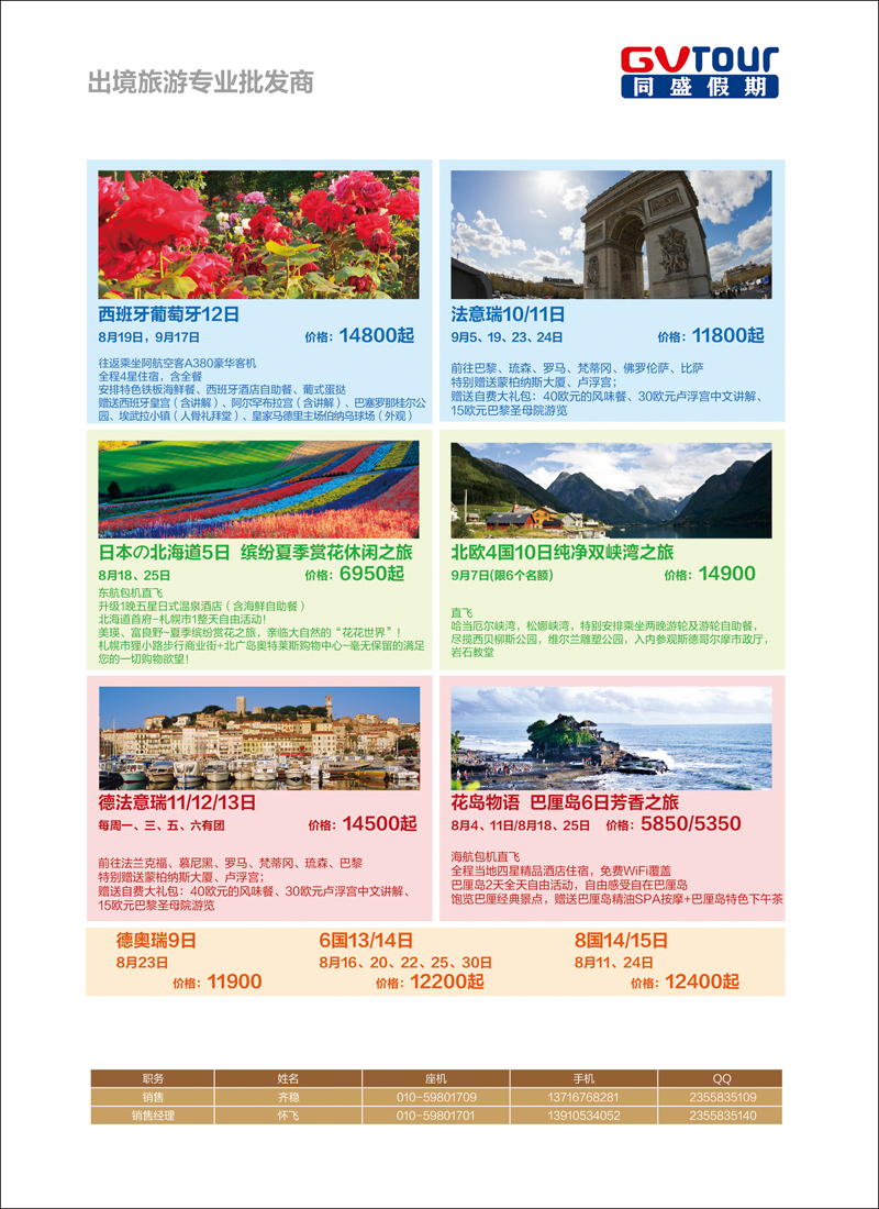 彩13同盛假期