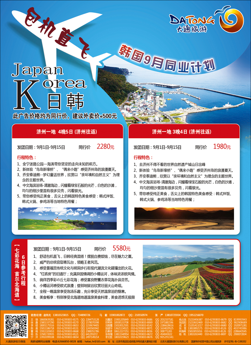 彩5大通旅游