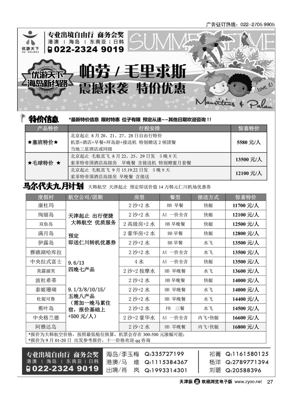 27优游天下