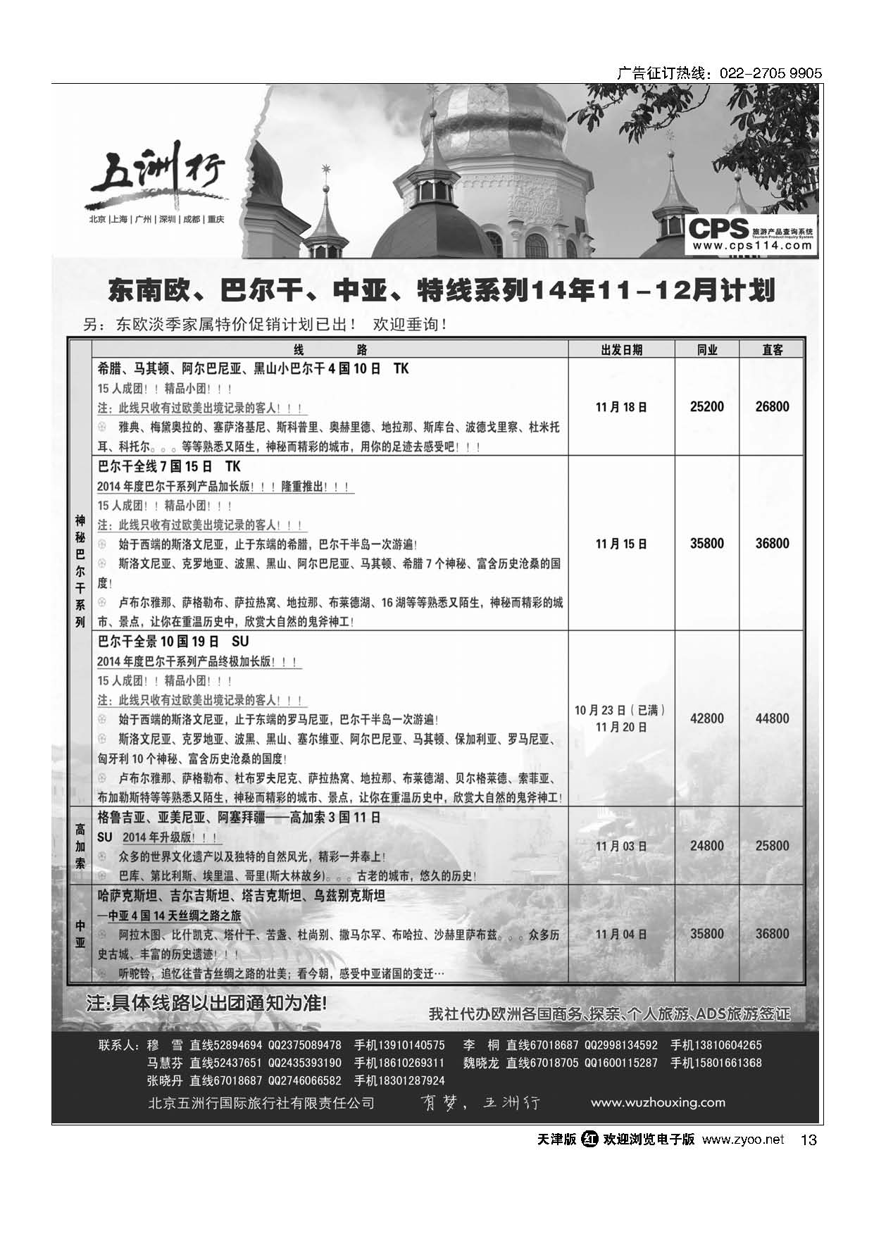 13五洲行