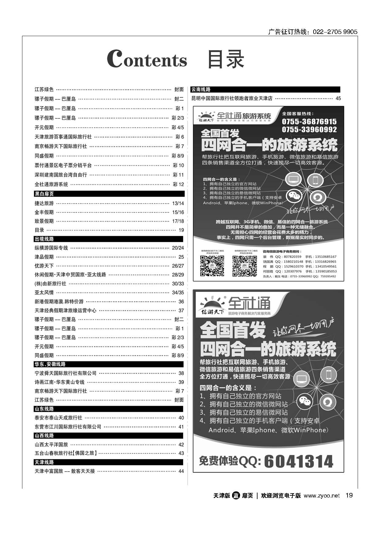 19目录