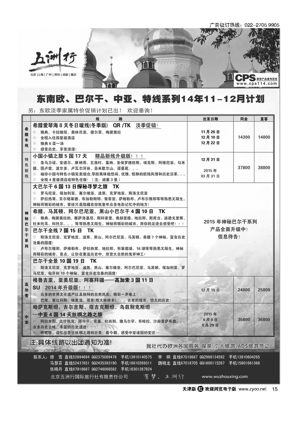 16五洲行