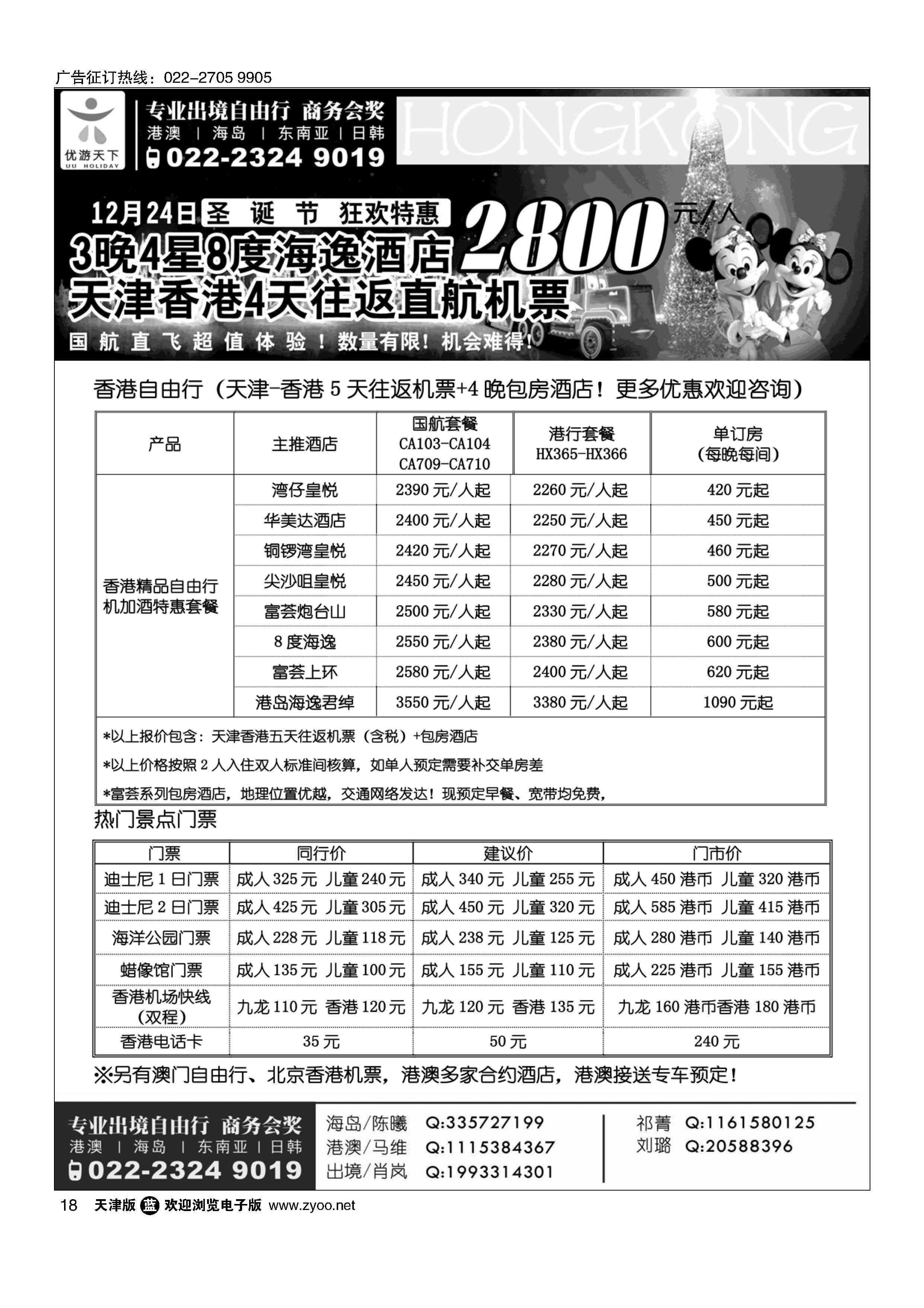 018优游天下