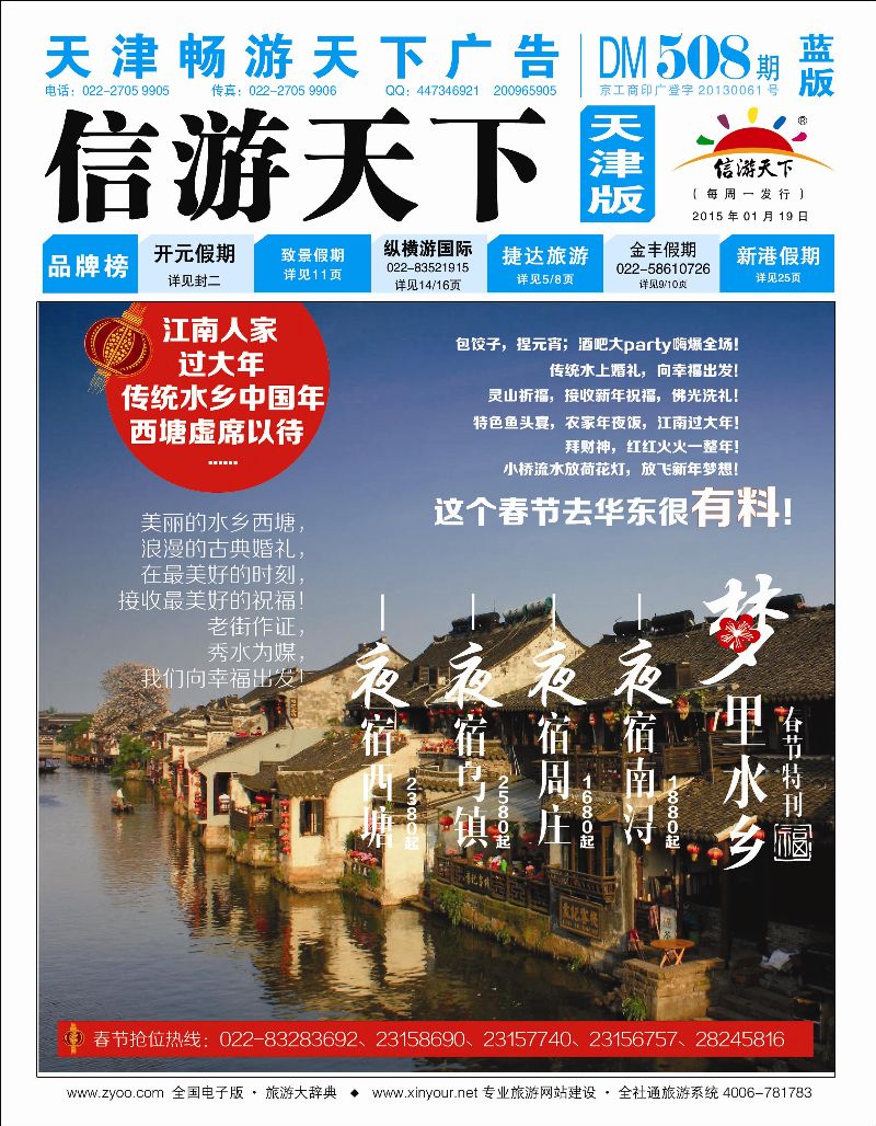 封面江苏绿色