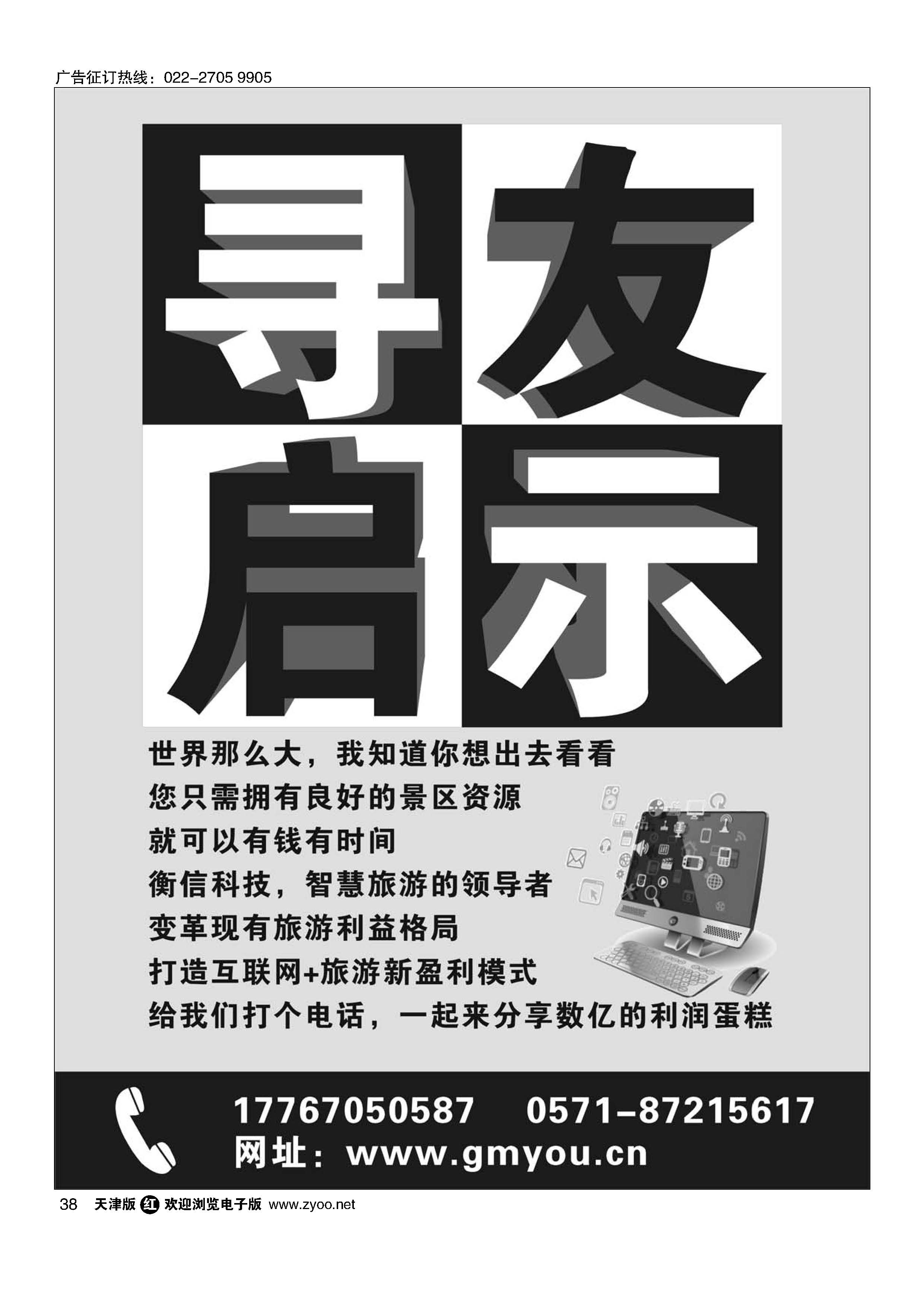 38寻友启示