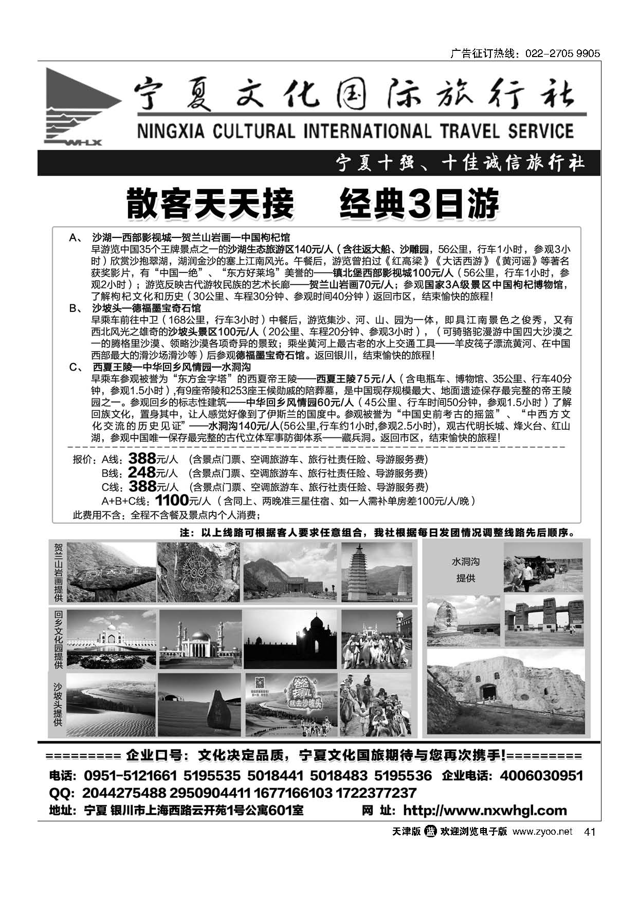 41宁夏文化国旅？西北地接专家