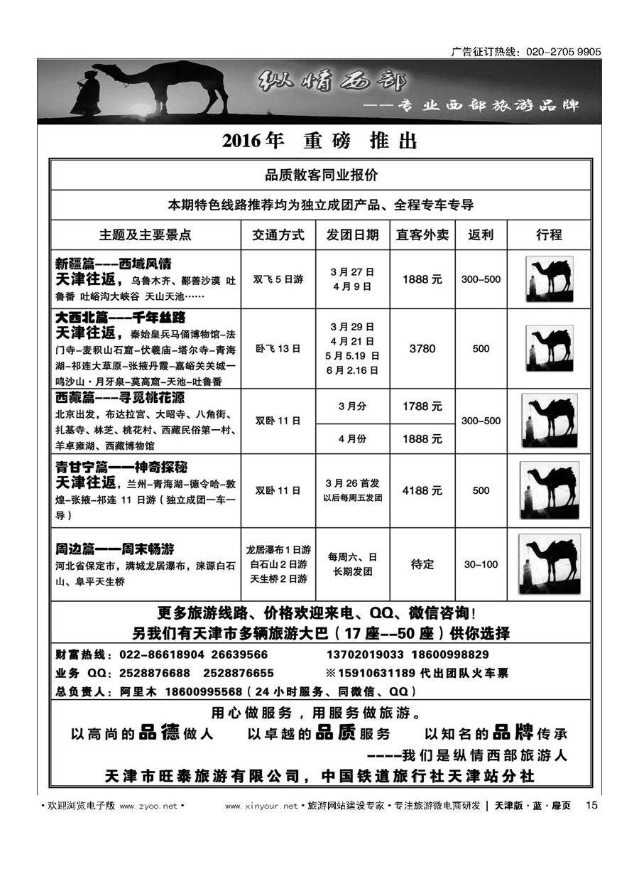 15纵情西部