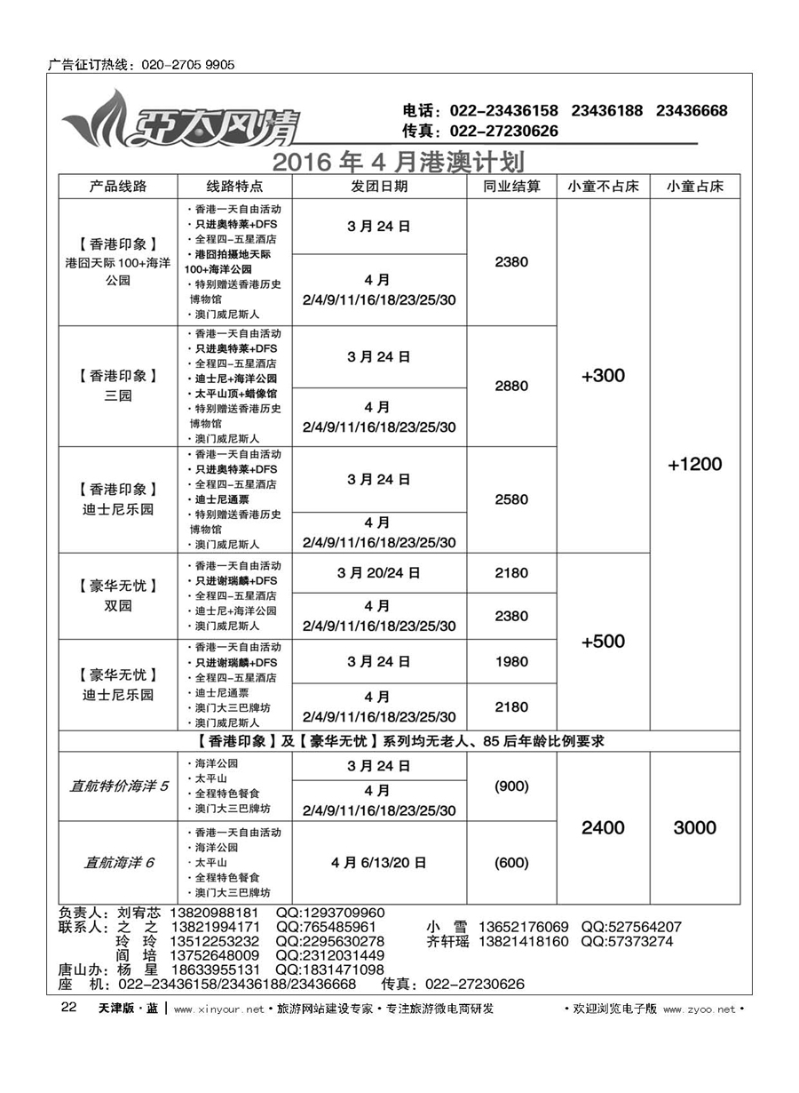 22亚太风情？印象香港？最美泰国