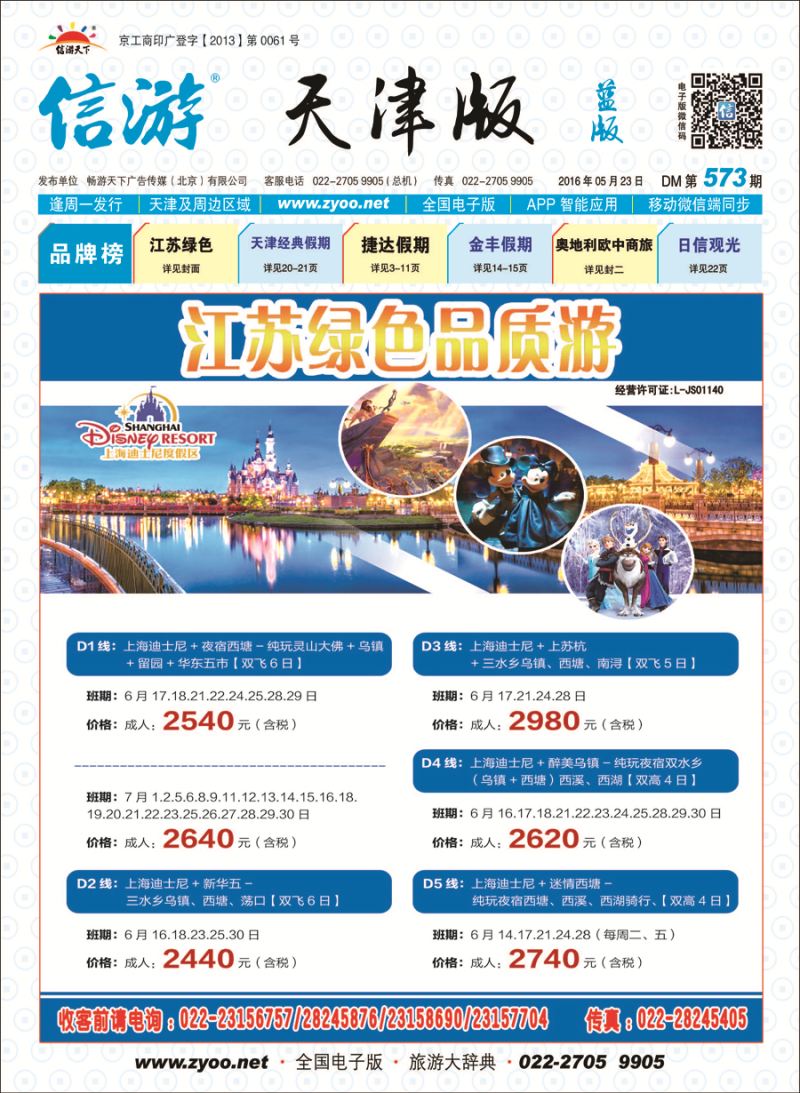 L封面江苏绿色