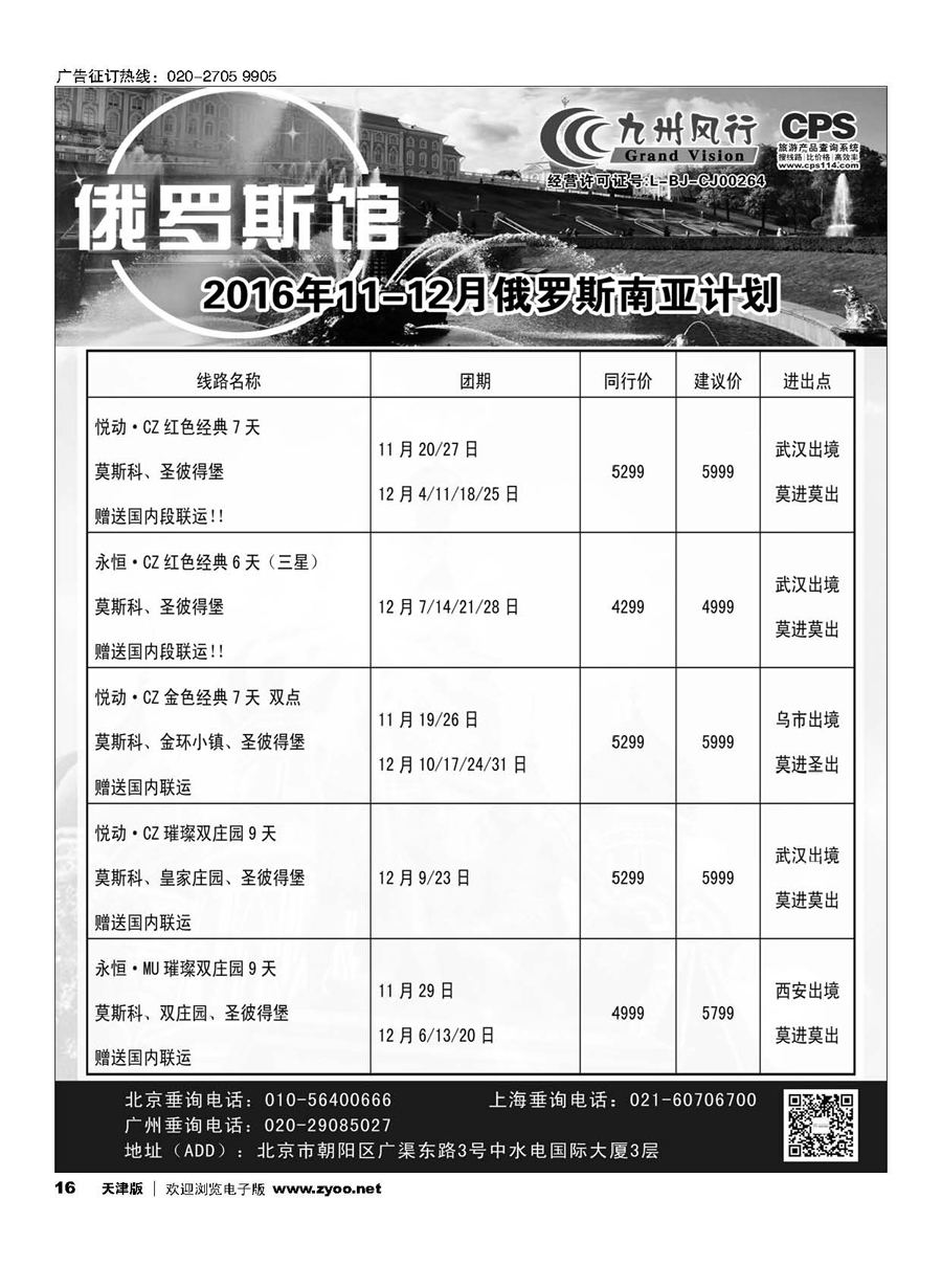 16九州风行