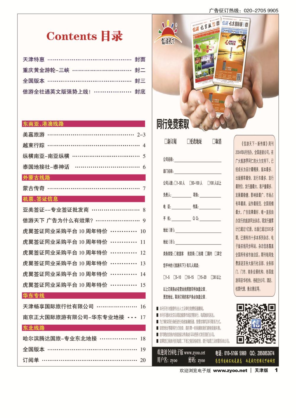 目录1