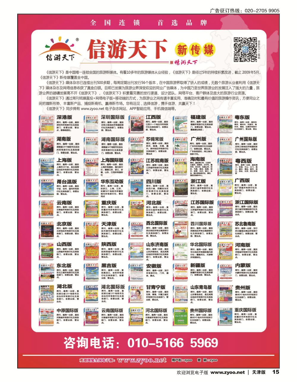 15全国版本