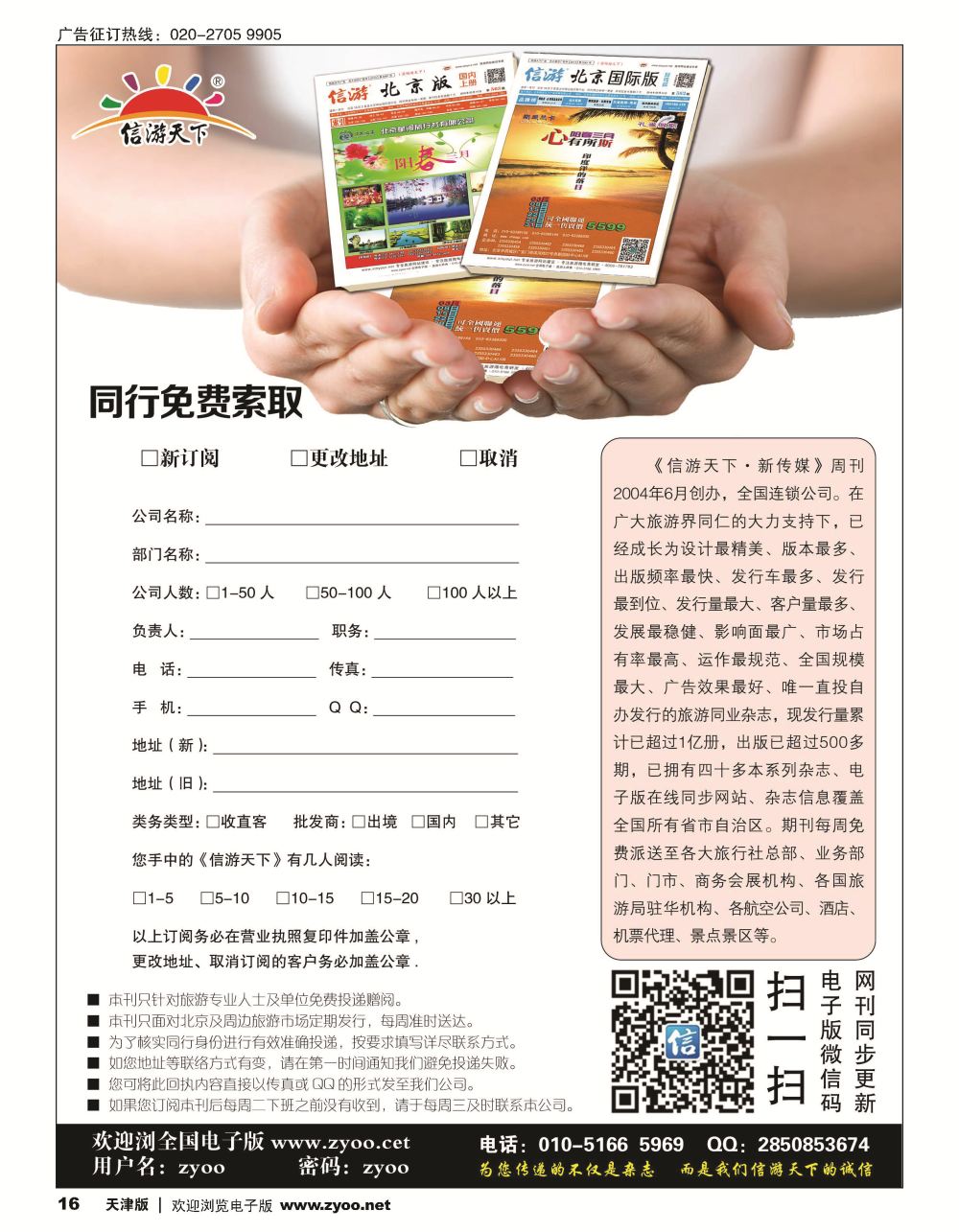 16订阅单
