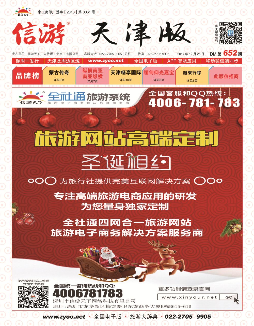 天津版封面