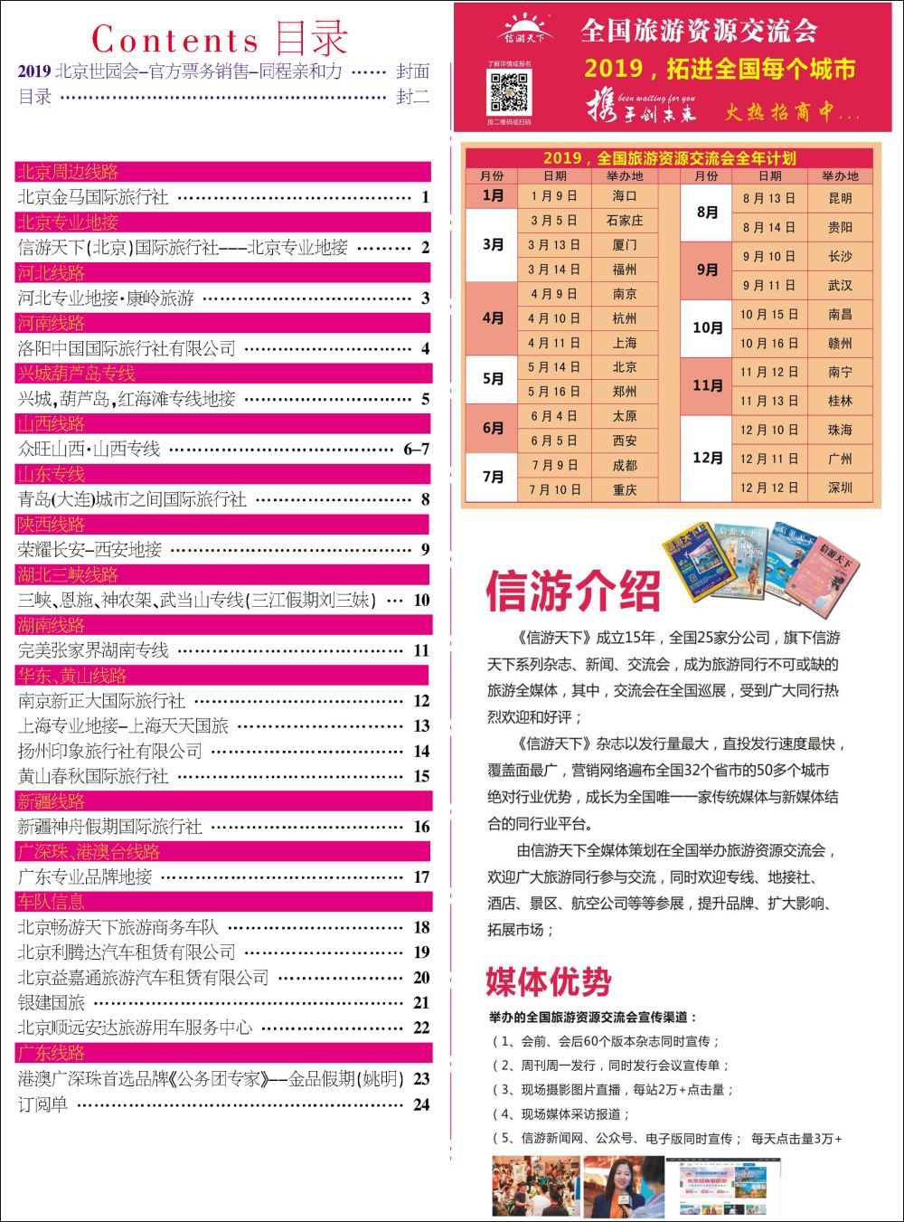 封二目录1