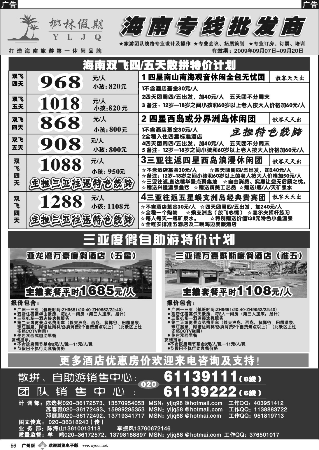 b056 椰林假期
