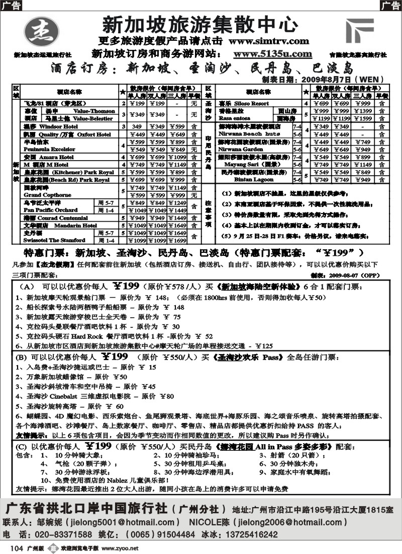 b104_杰龙假期