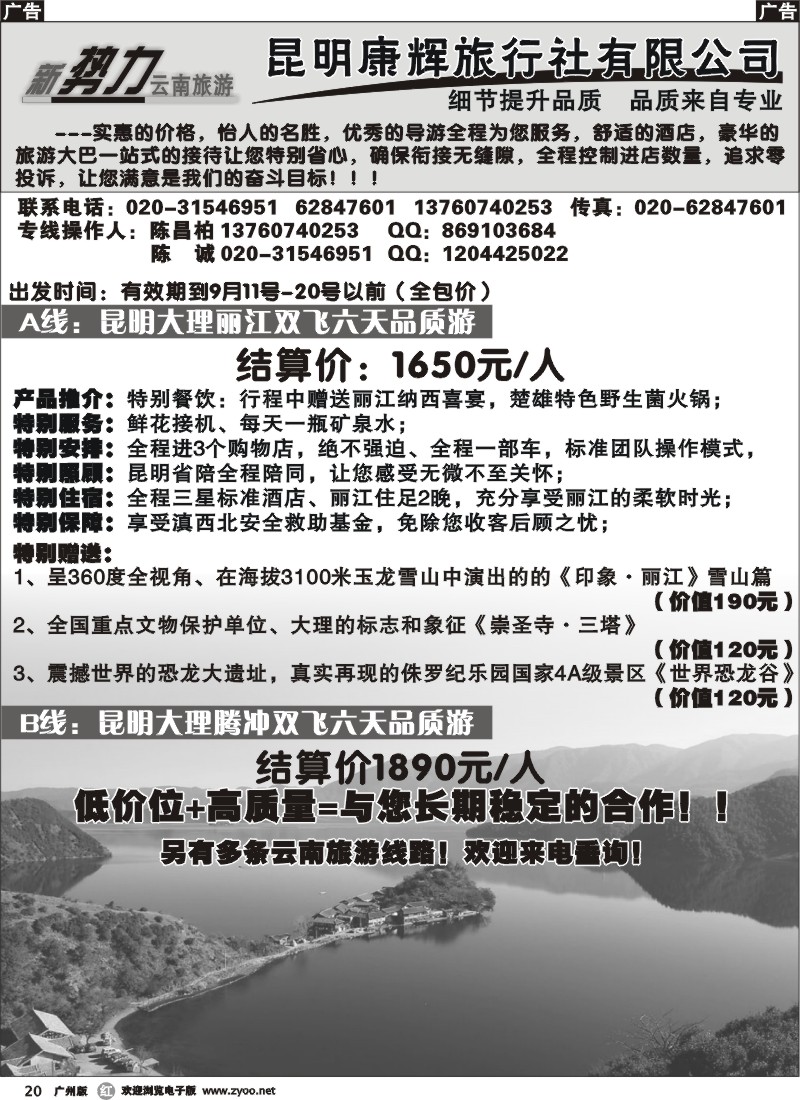 r020_云南新势力