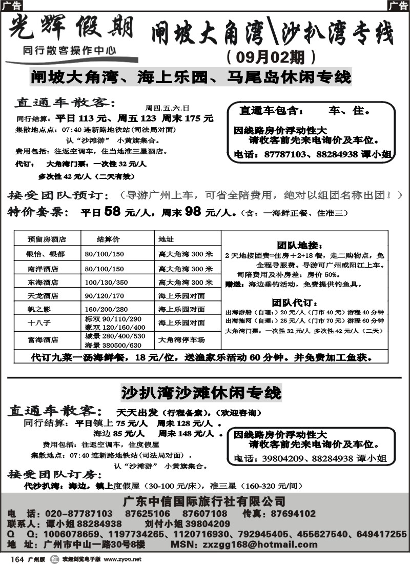 r164光辉假期-沙滩