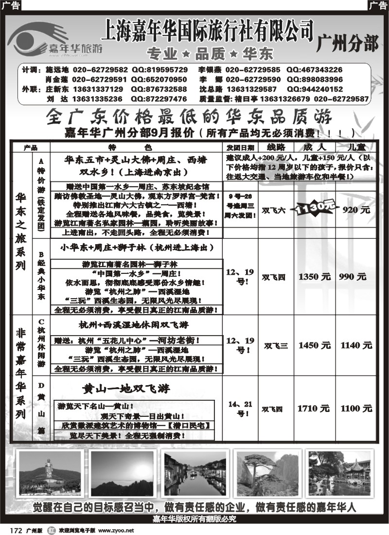 r172 上海嘉年华1