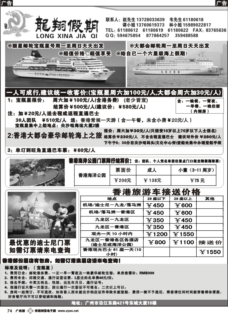 b074龙翔假期-1