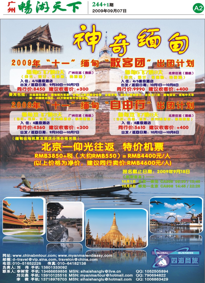 244期报刊_(A2)