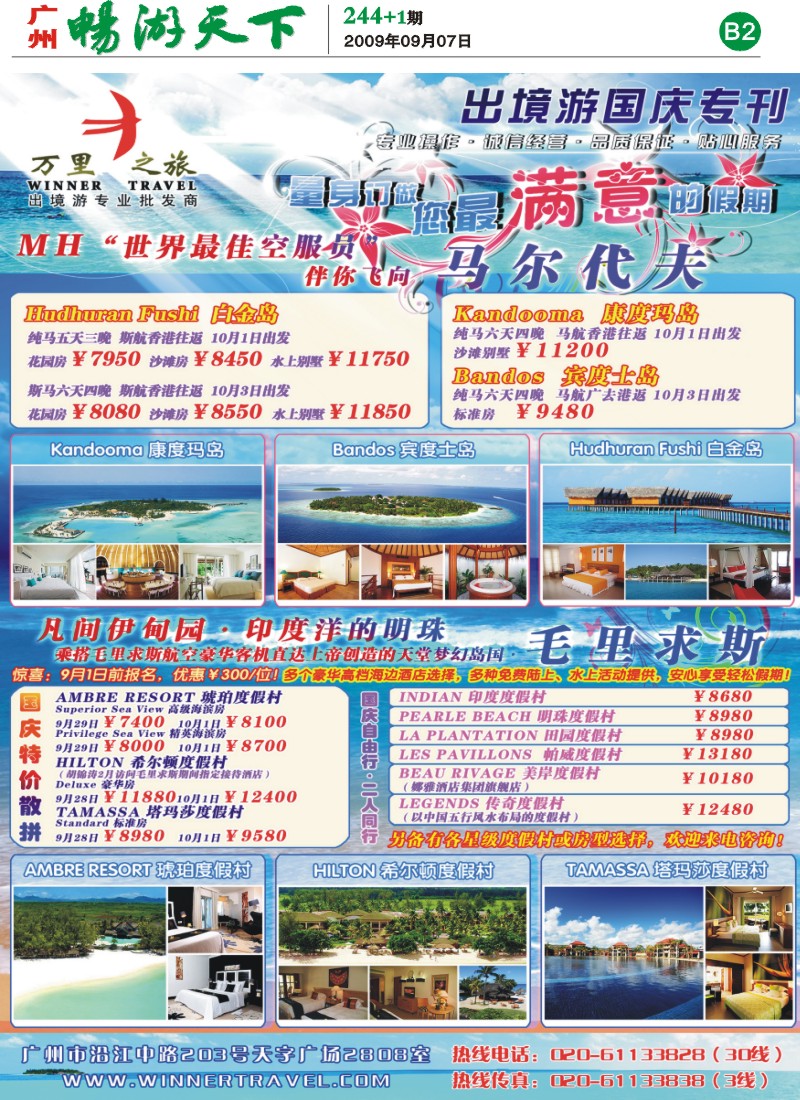 244期报刊_(B2)