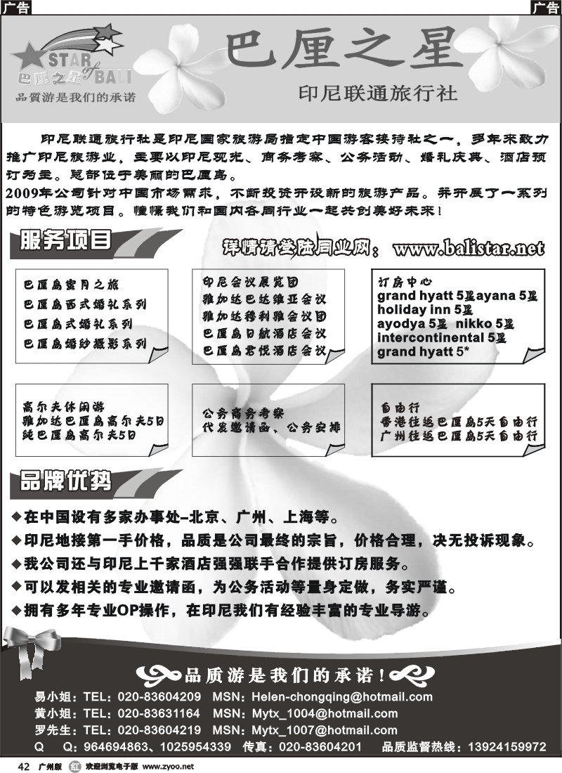 r042 巴厘之星-巴厘岛品质地接