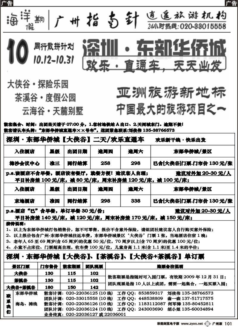 b101 指南针