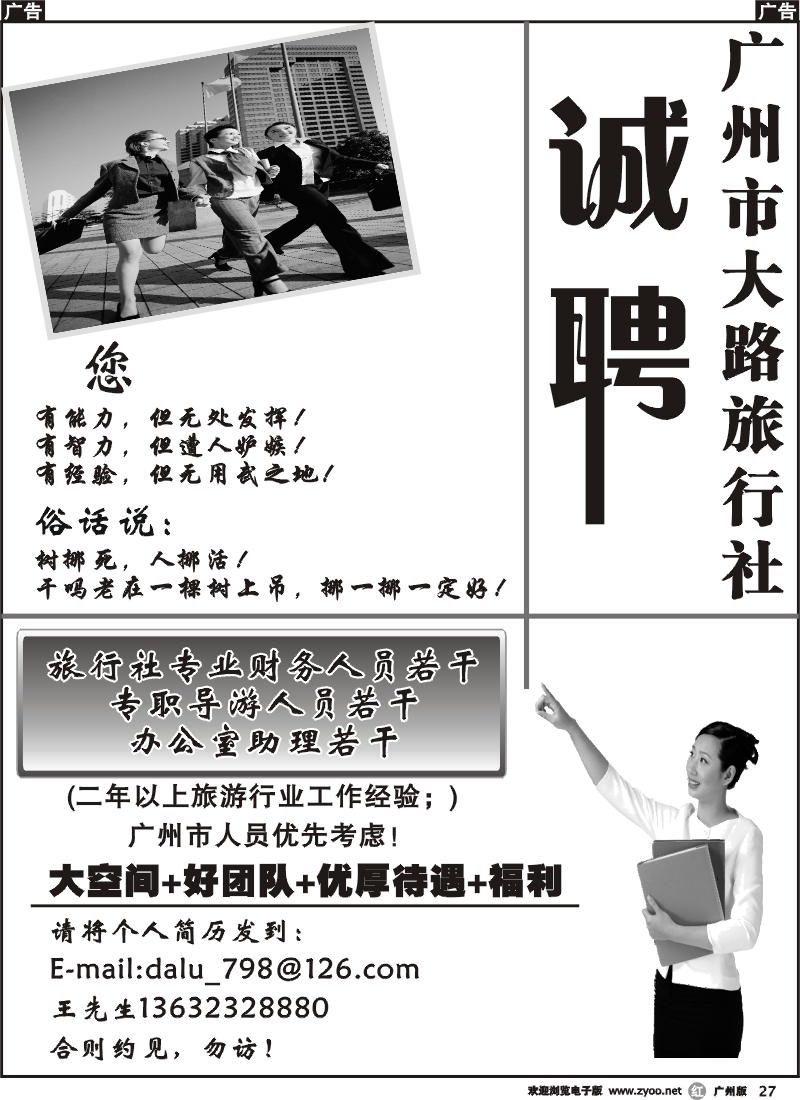 r027_人才集结号