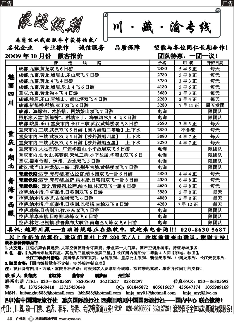 b040 浪漫假期