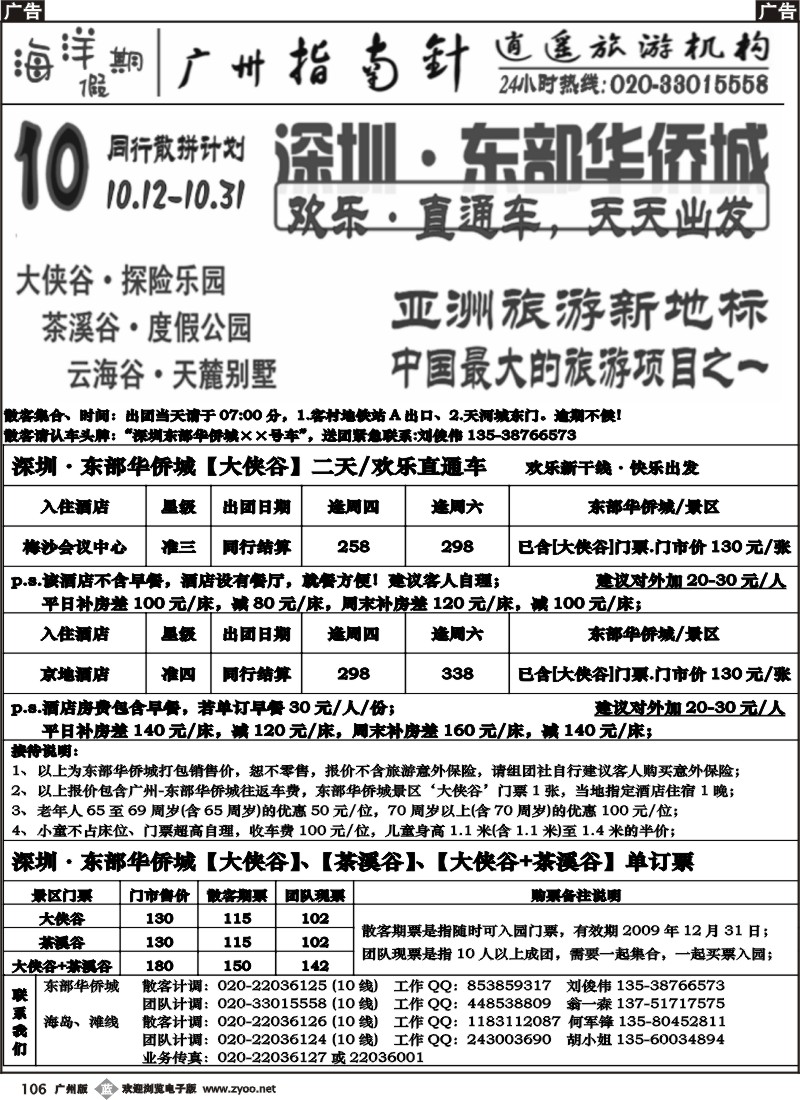 b106指南针