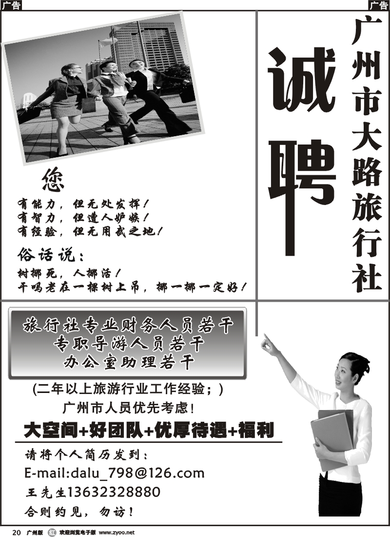 r020_人才集结号