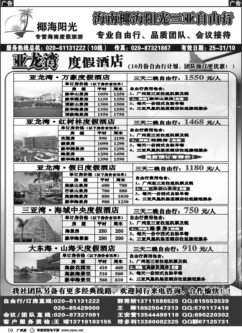 r010 椰海阳光