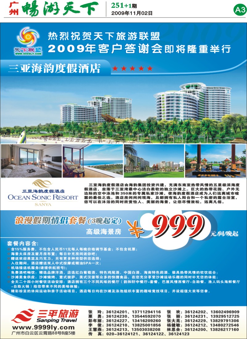 251期报刊 (A3)