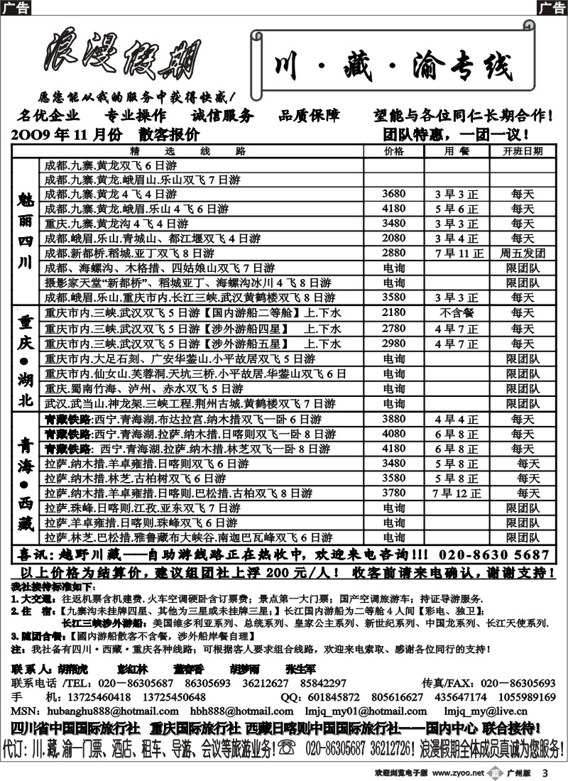 b003 浪漫假期