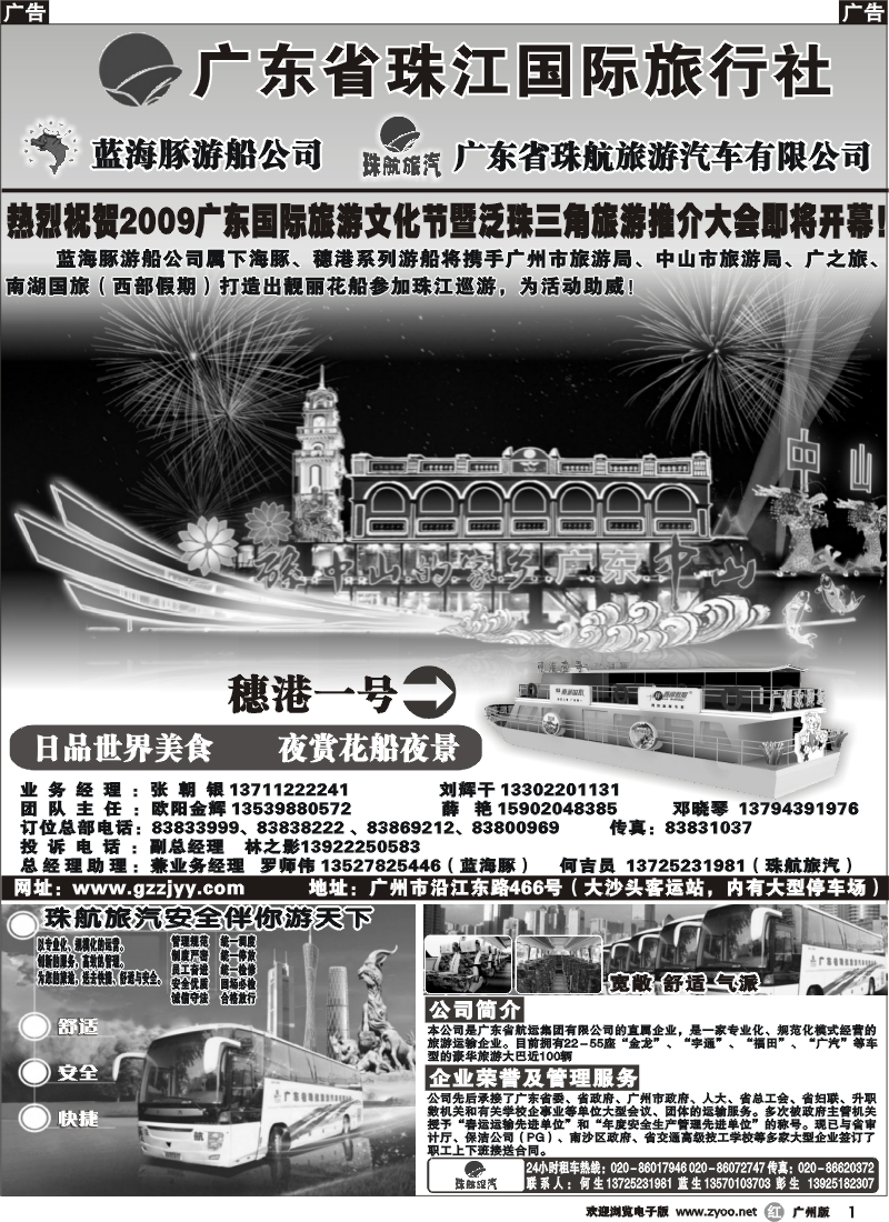 r001 珠江夜游蓝海豚