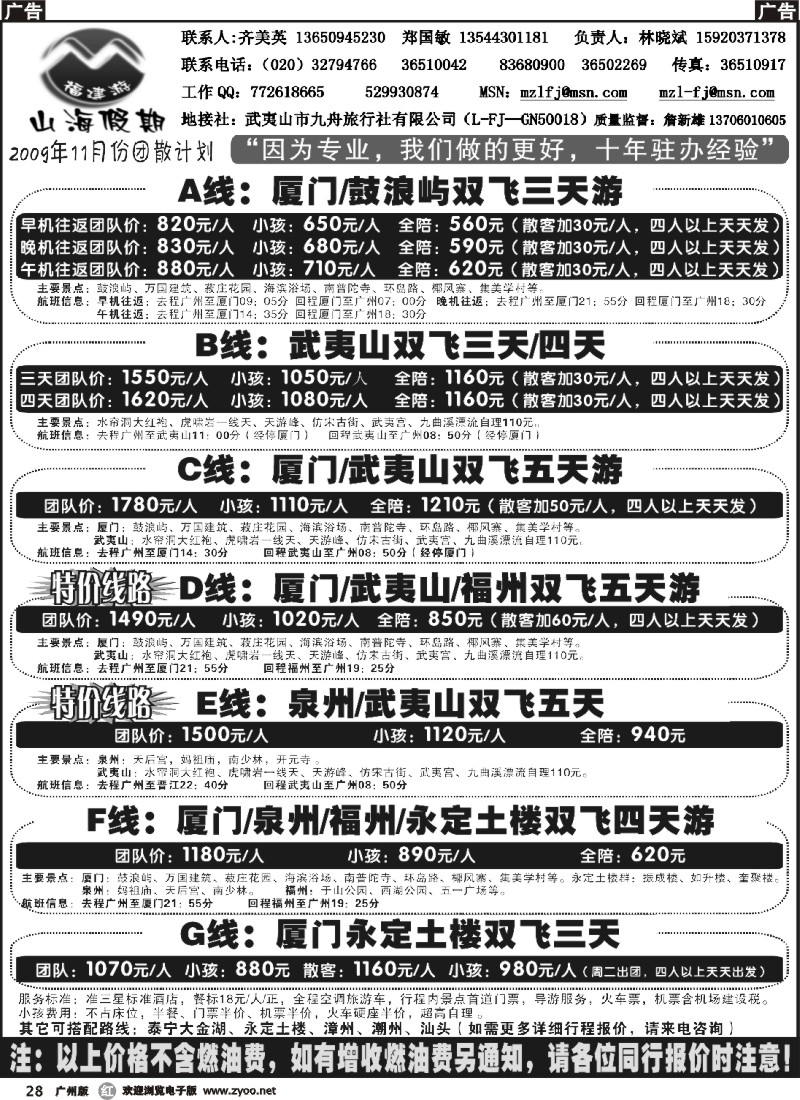 r028 福建游-山海假期）253
