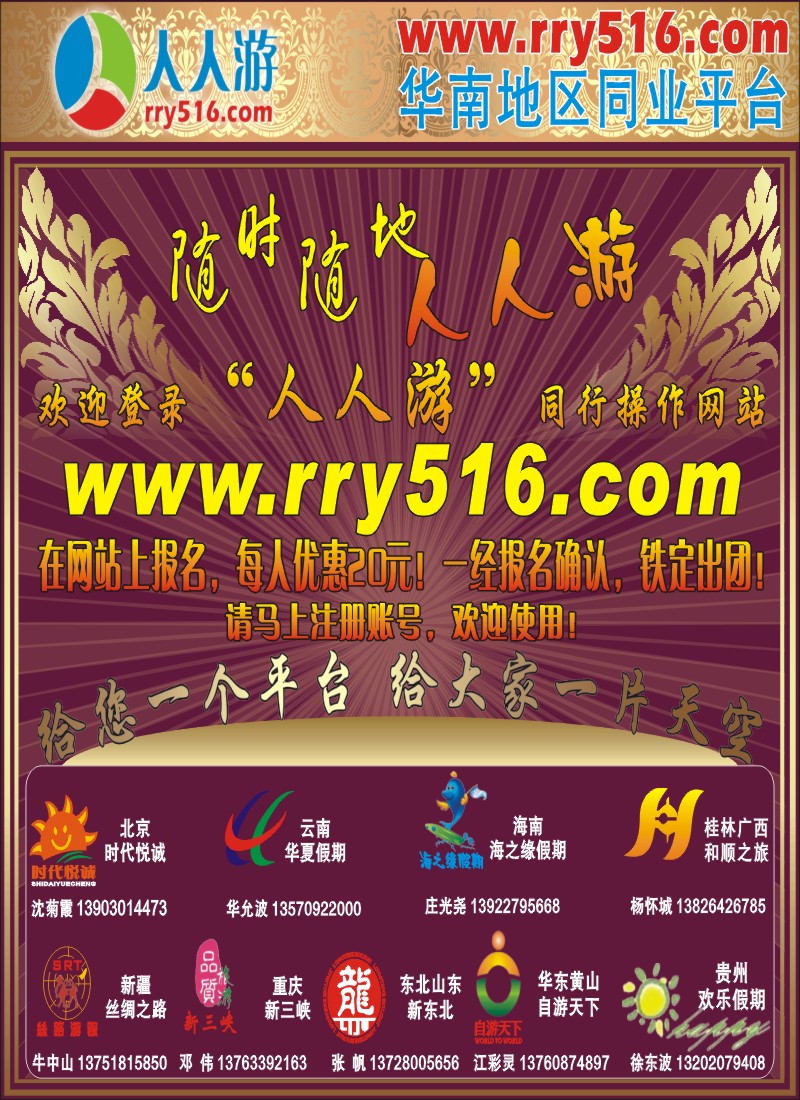 r封面 人人游