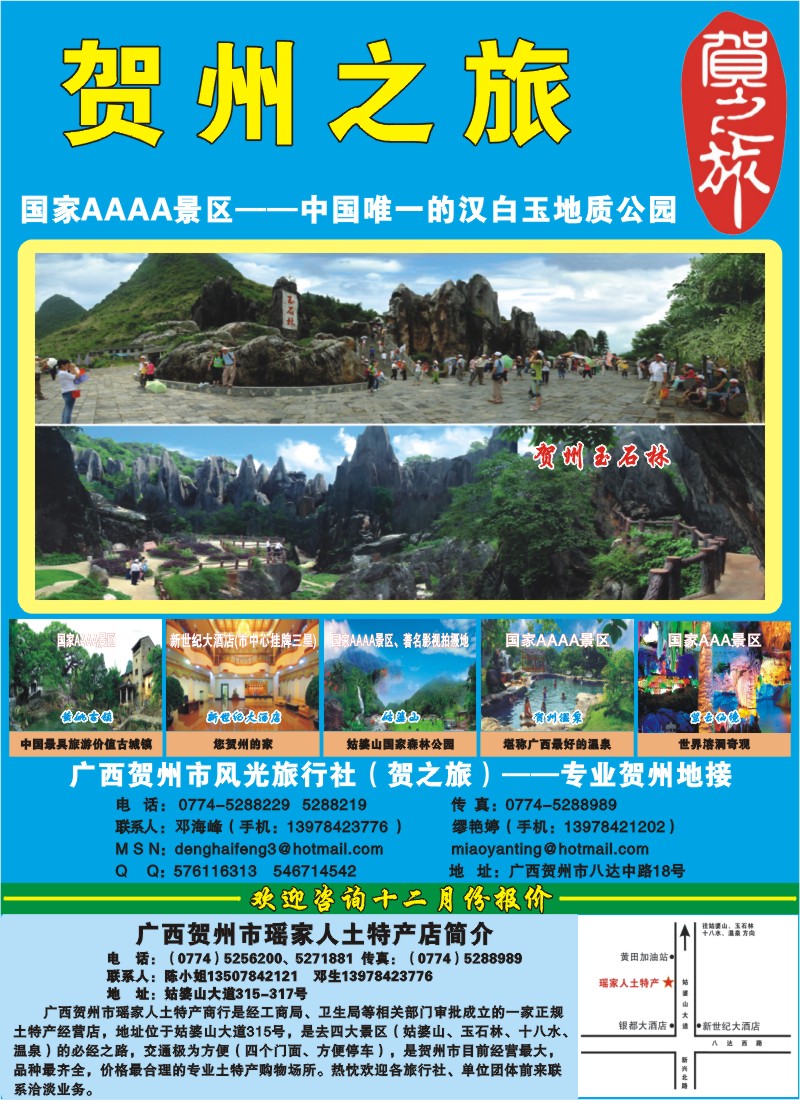彩r右拉页 贺之旅