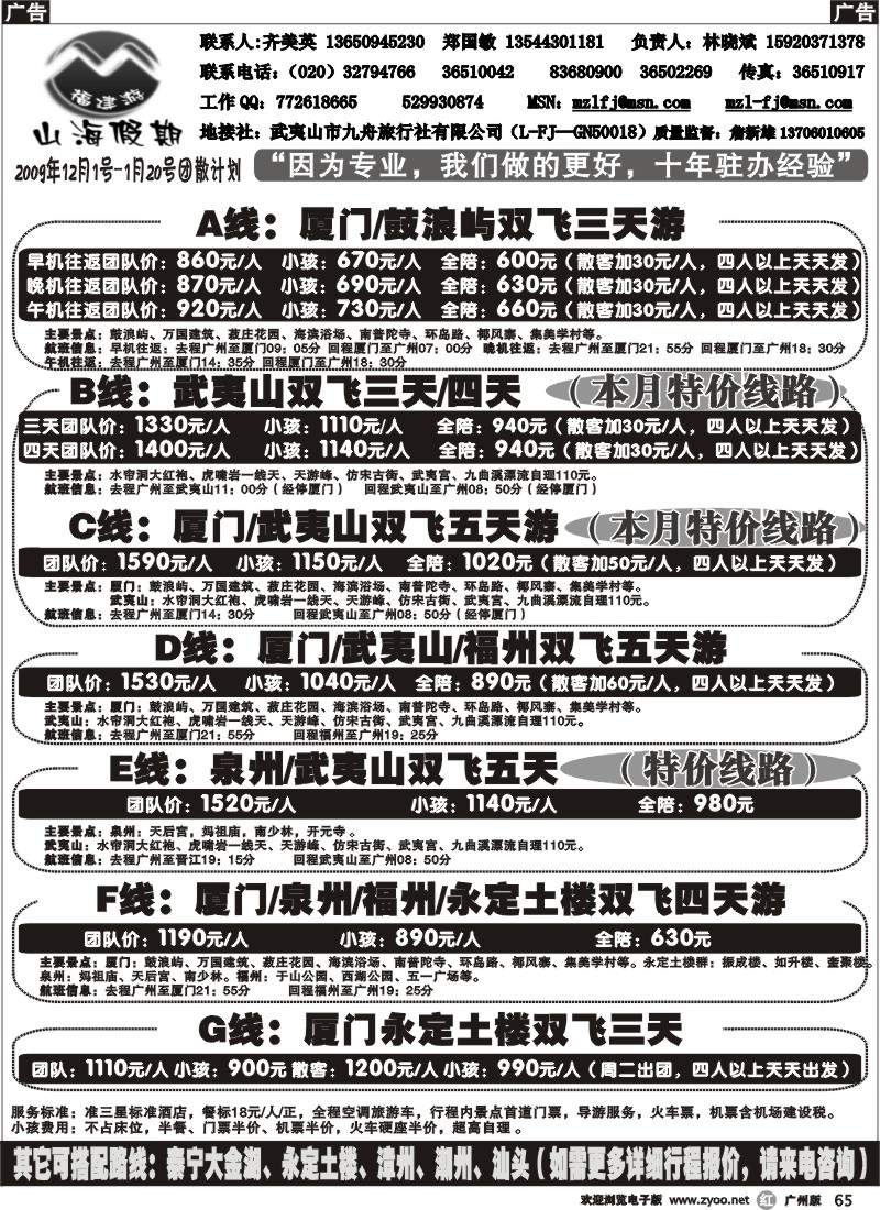 r065 福建游-山海假期）256
