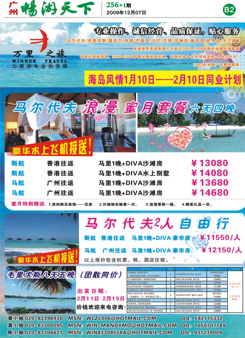 256期报刊 (B2)