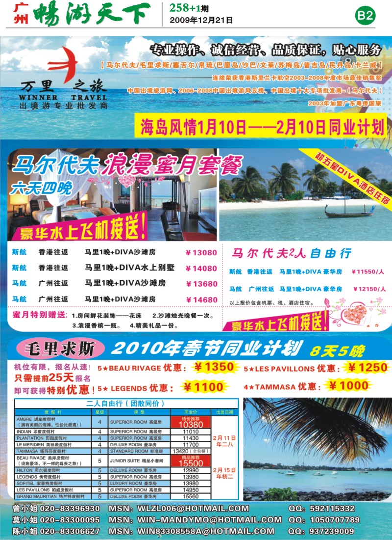 258期报刊 (B2)