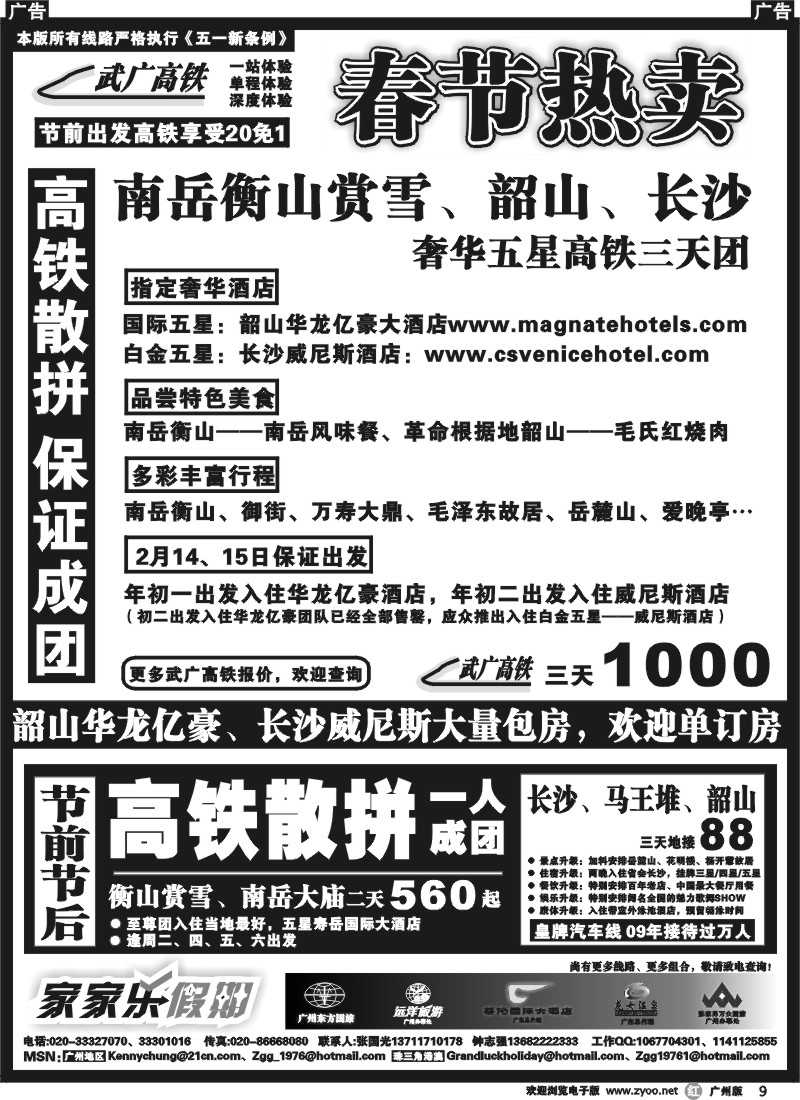 r009 家家乐
