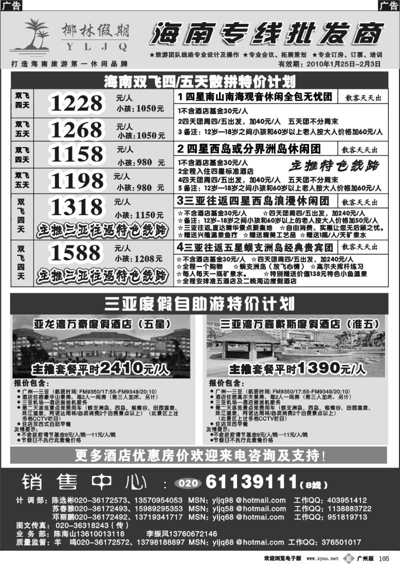 b105 椰林假期
