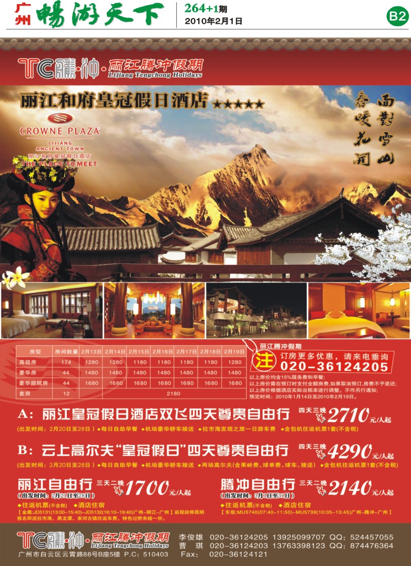 264期报刊 (B2)
