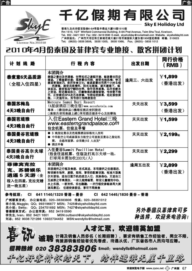 b067 千亿假期